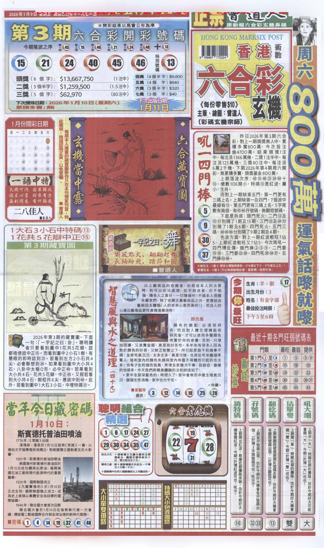 004期新报跑狗A[图]