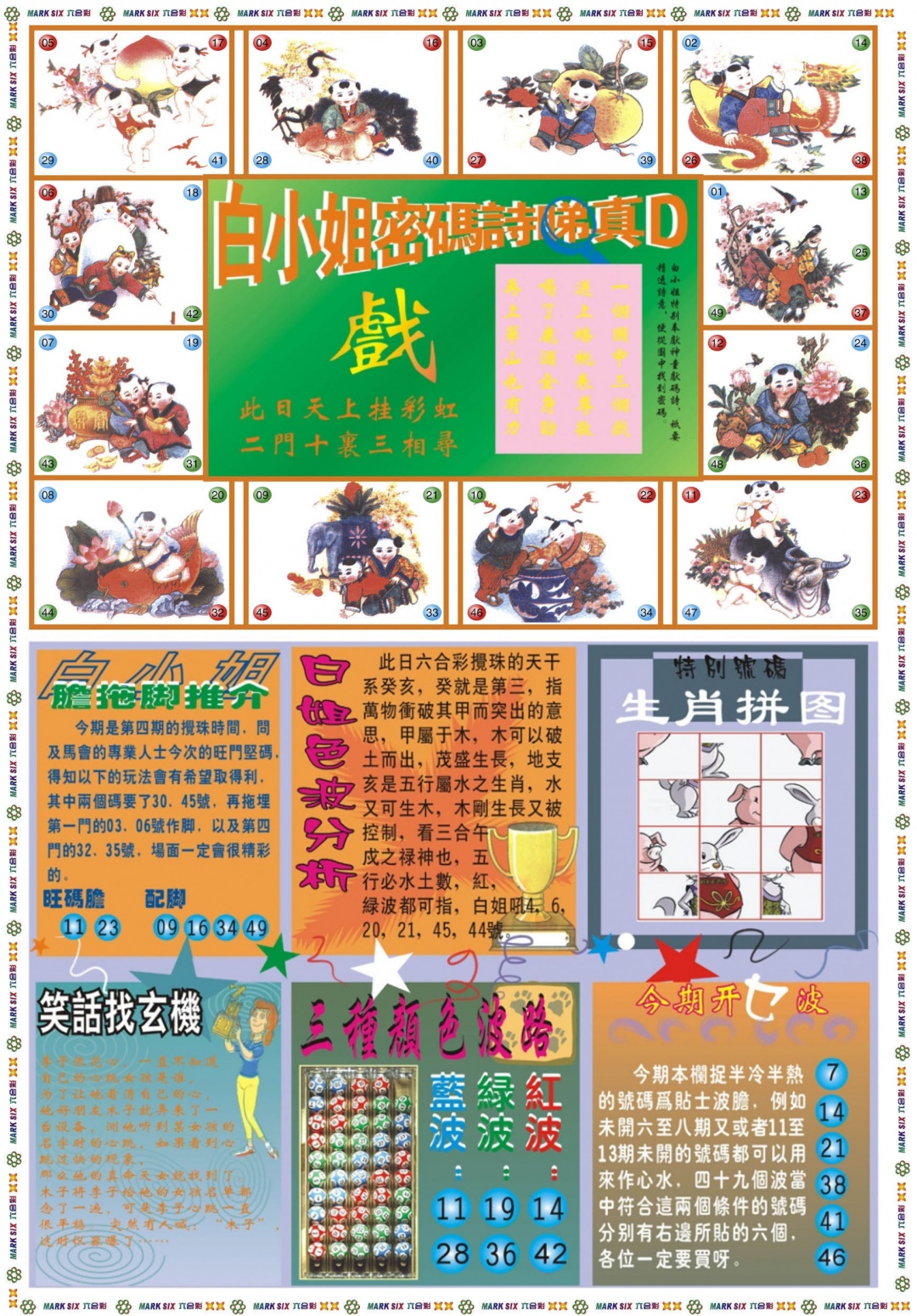 004期白小姐祺袍B[图]