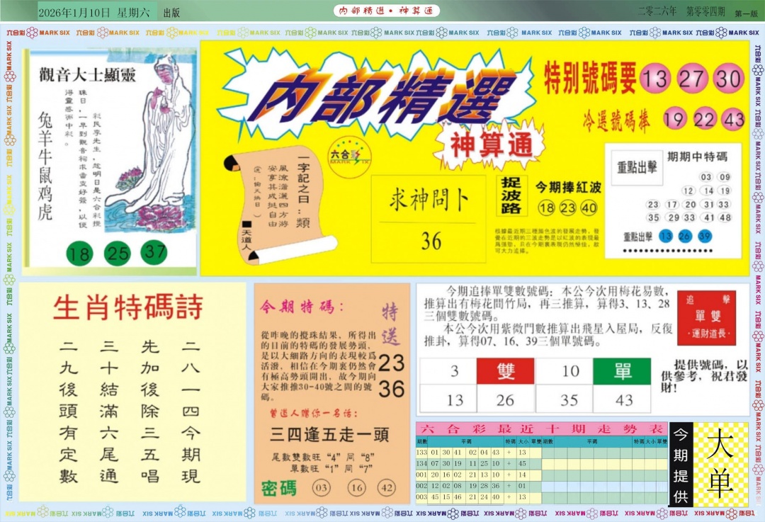 004期内部精选A[图]