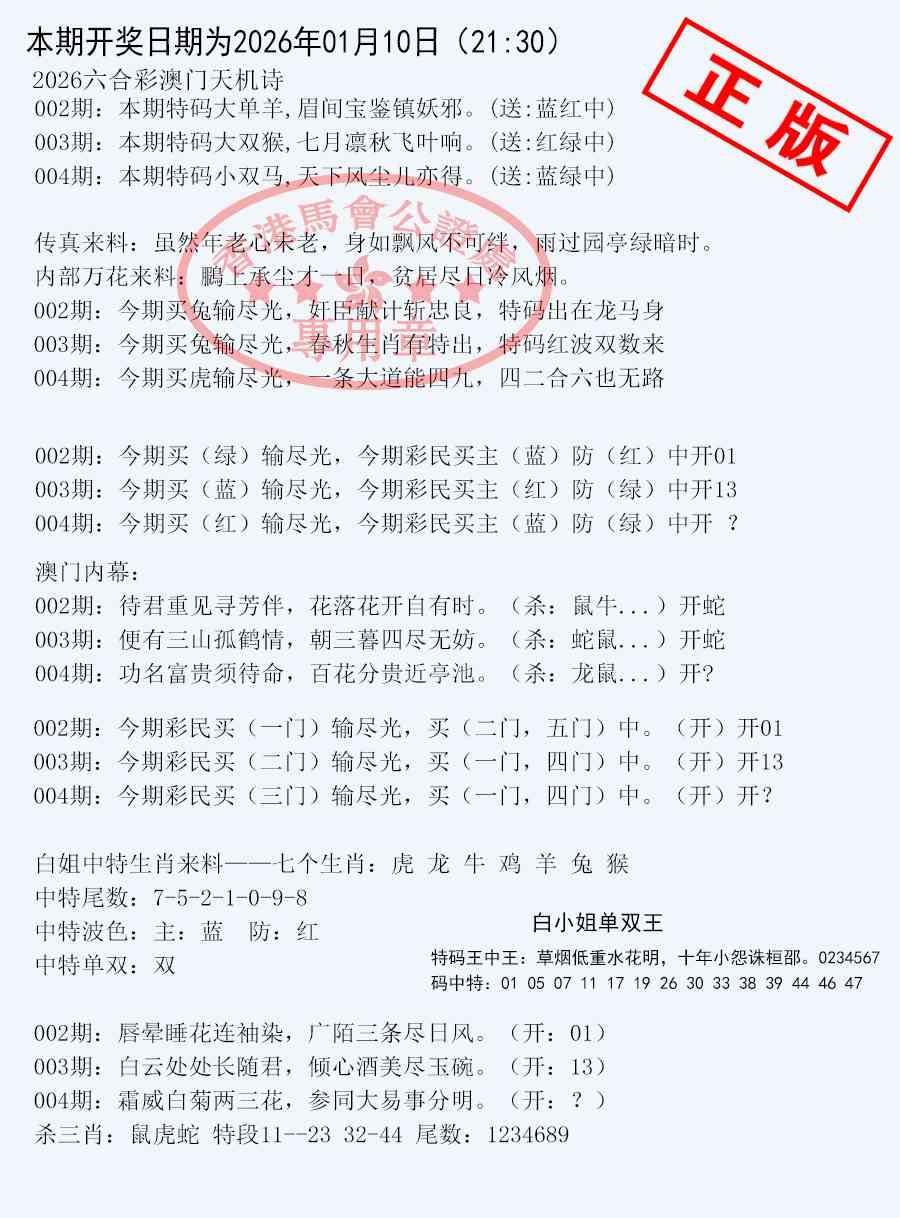 004期深圳特区报B[图]