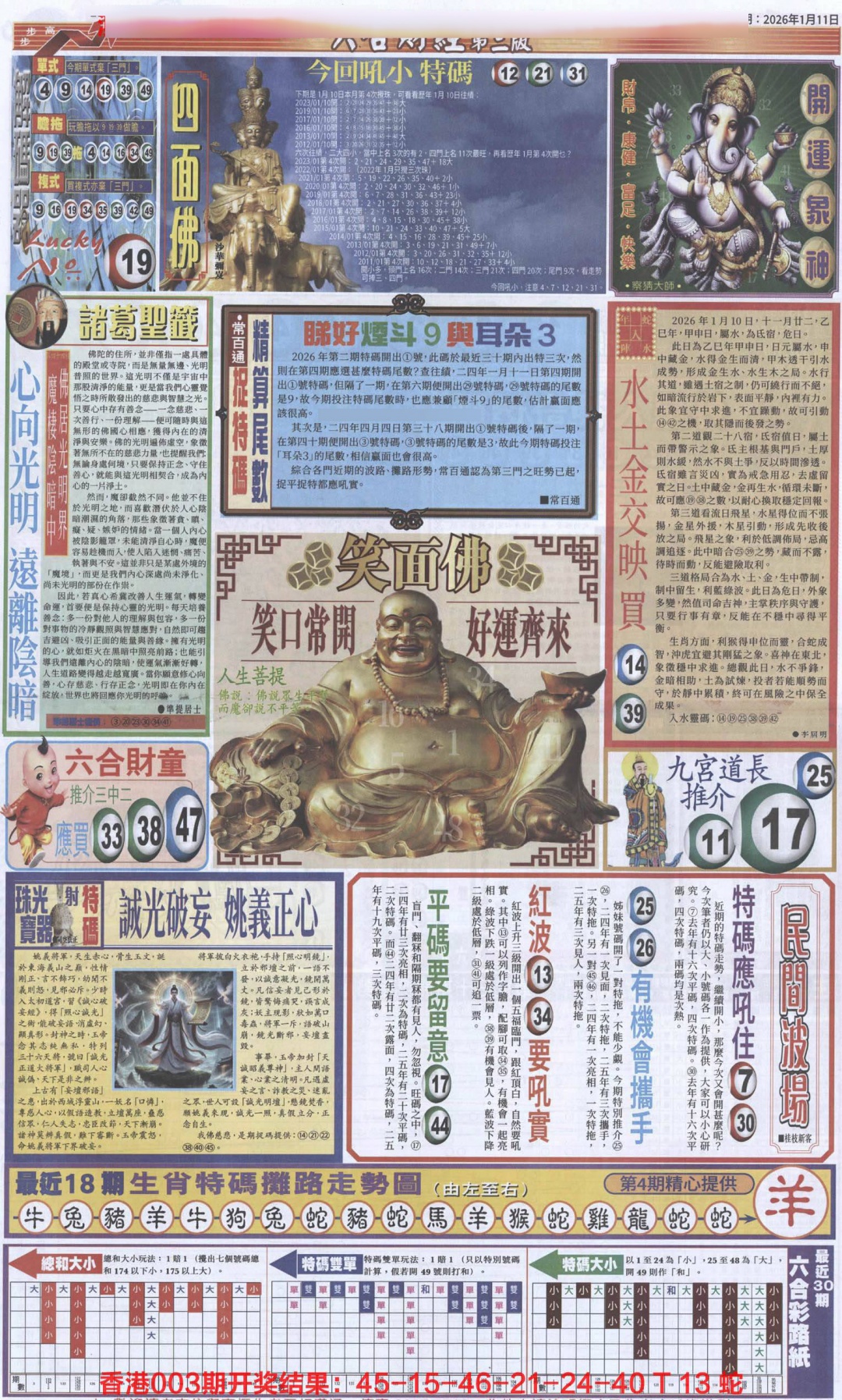 004期六合财经D加大版[图]