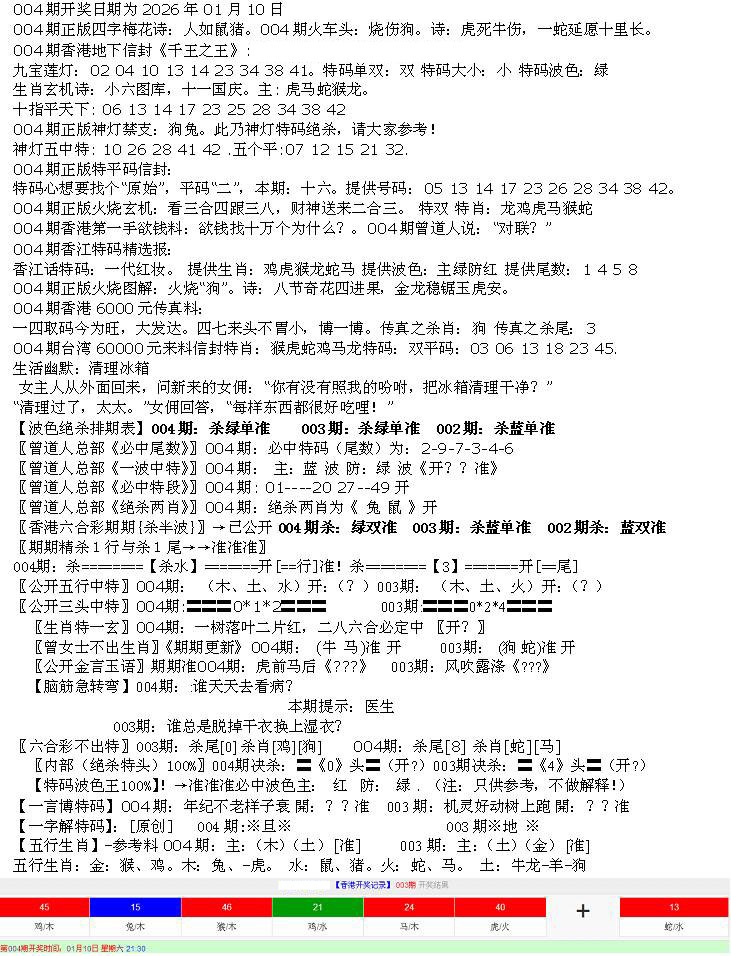 004期先锋总刚B[图]