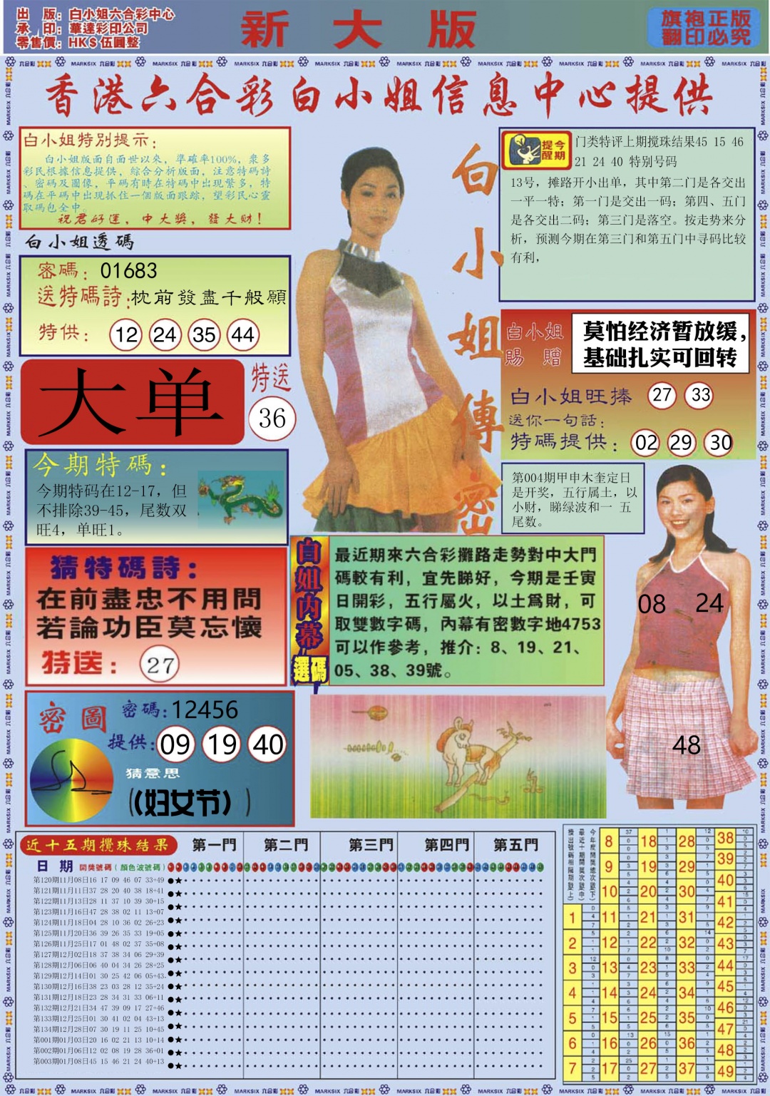 004期白小姐祺袍A加大版[图]