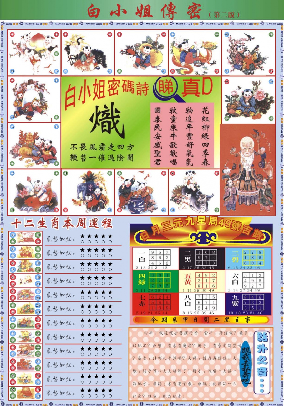 004期白小姐祺袍B加大版[图]