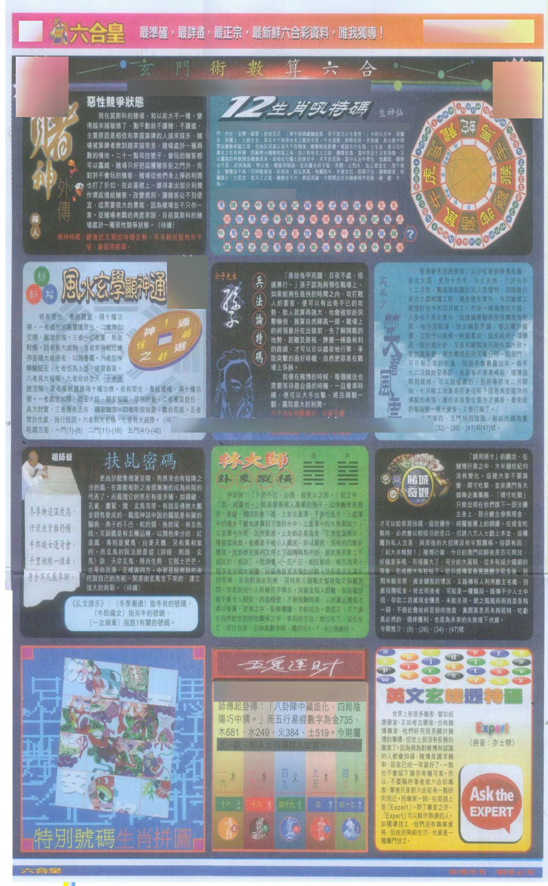 004期六合皇D[图]