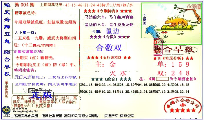 004期新联合早报[图]