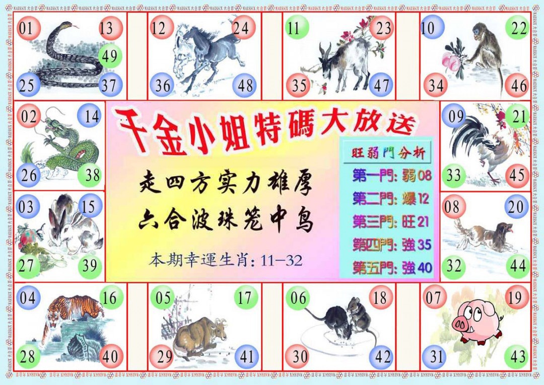 004期千金小姐B版[图]