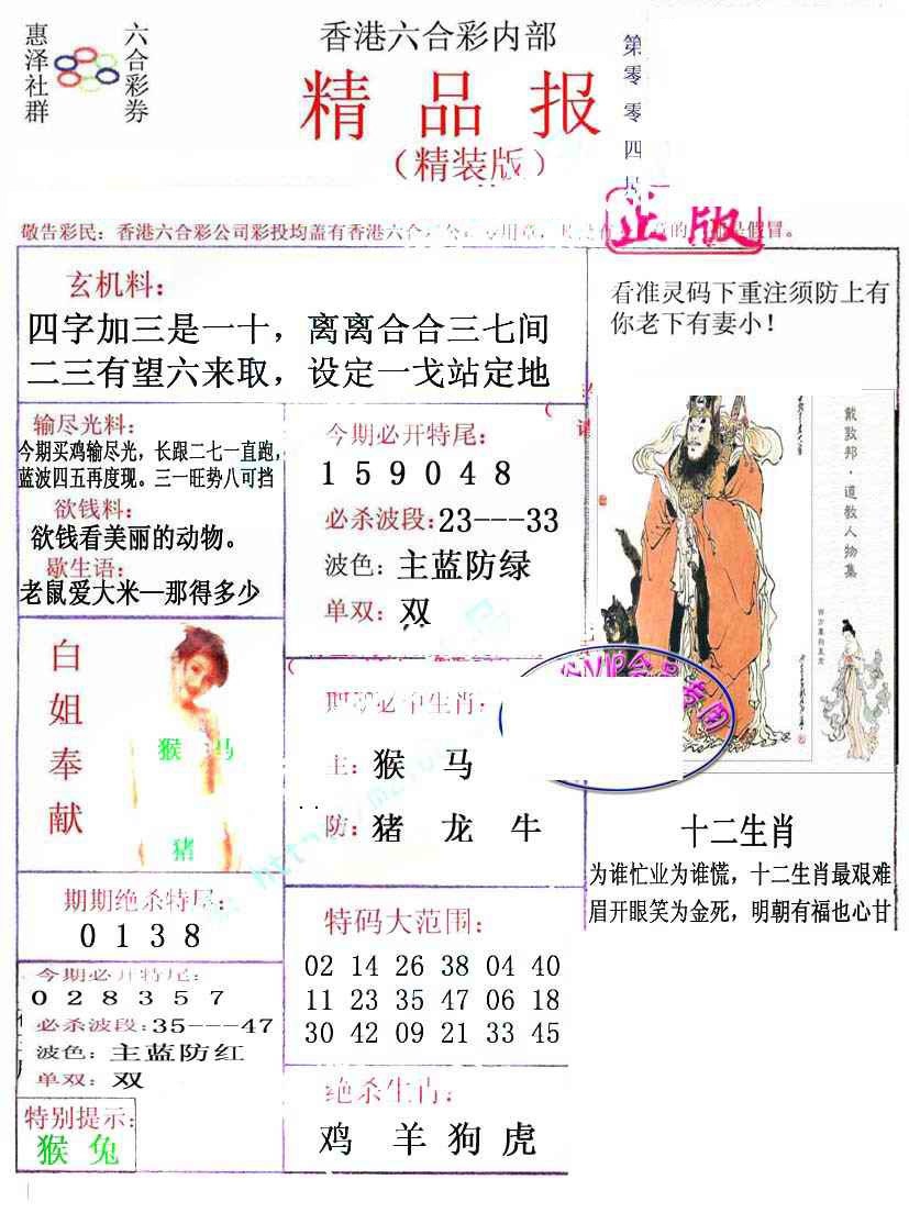 004期摇钱树[图]