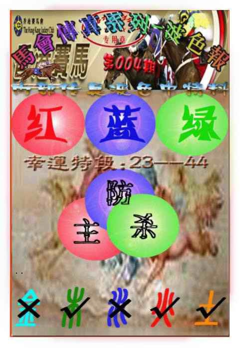 004期马会传真-波色报[图]