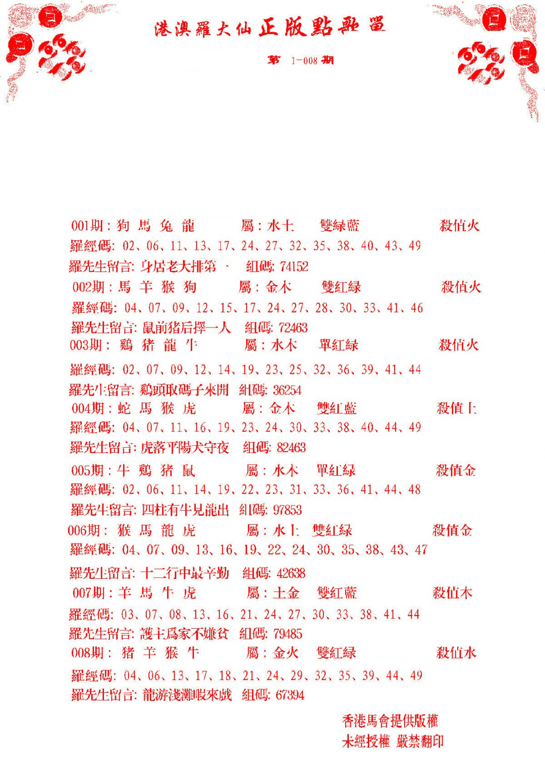 004期点歌单[图]