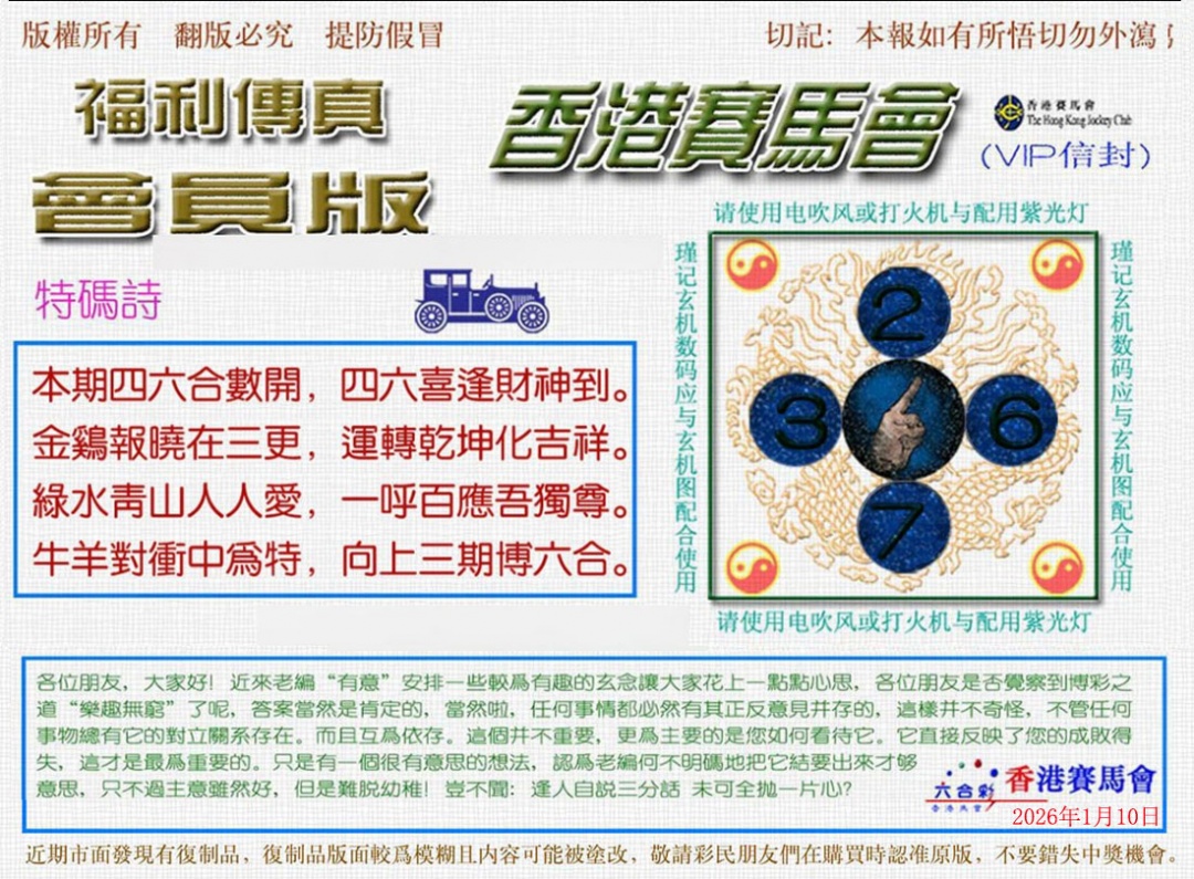 004期福利传真[图]