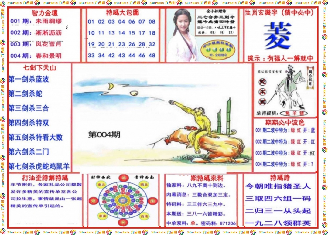 004期会员传真-1[图]