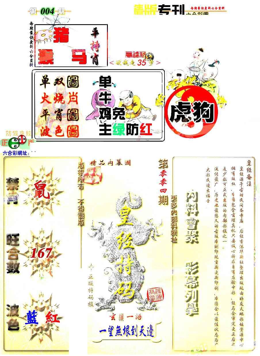 004期精版专刊[图]