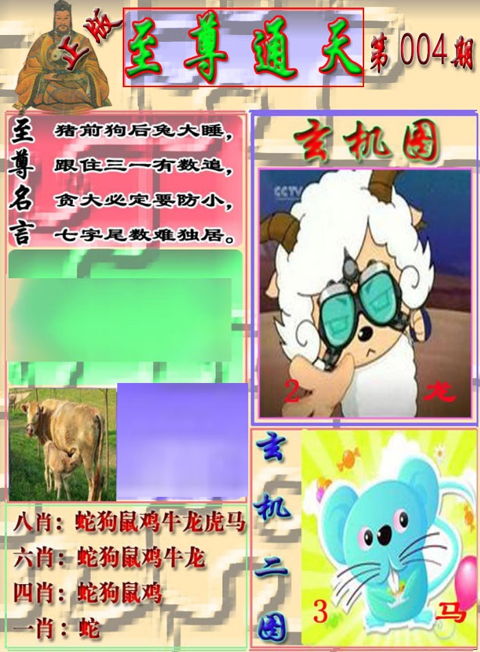 004期至通报[图]