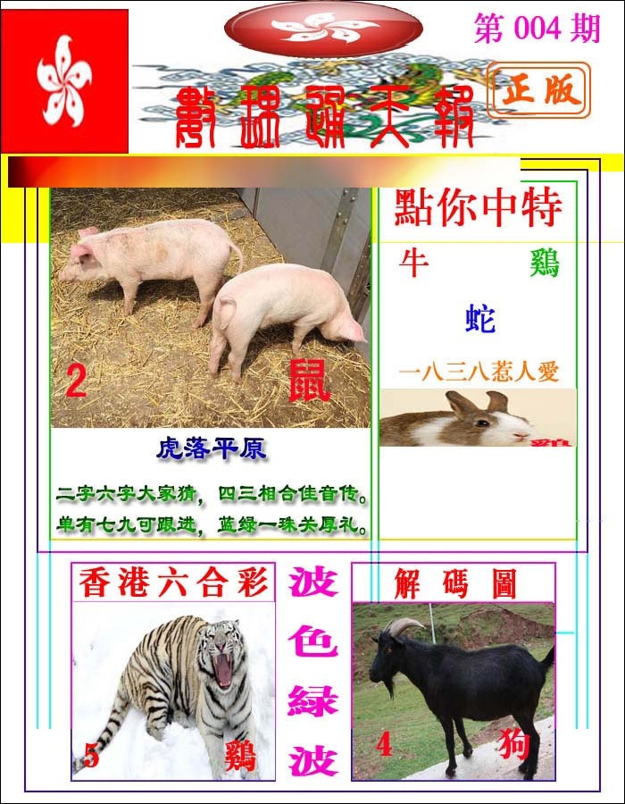 004期数理通天[图]