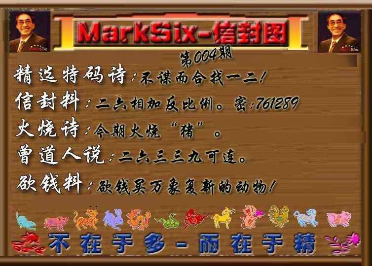 004期信封图《另版》[图]