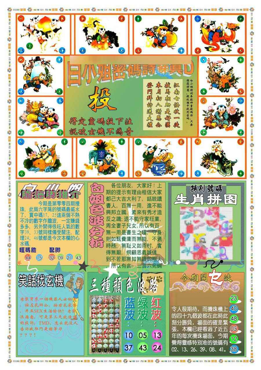 004期(新版)白小姐祺袍B[图]