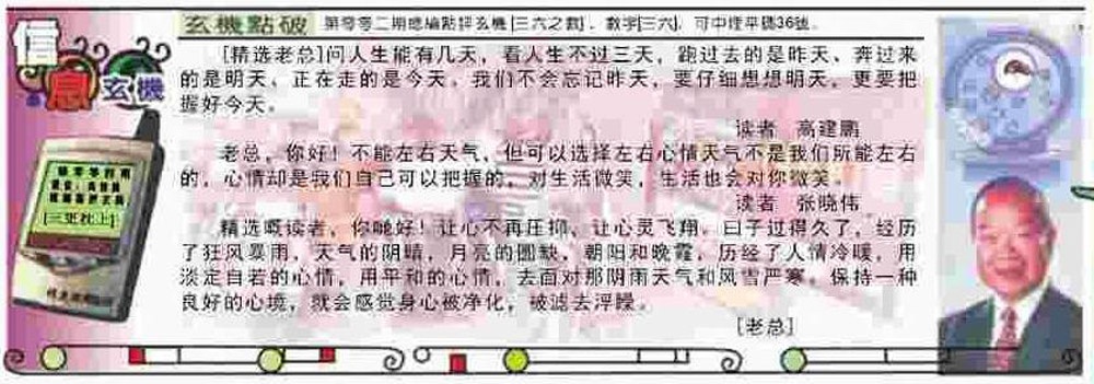 004期精选信箱[图]