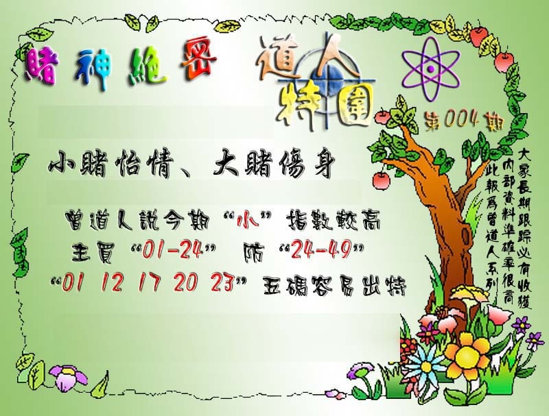 004期经典特围[图]