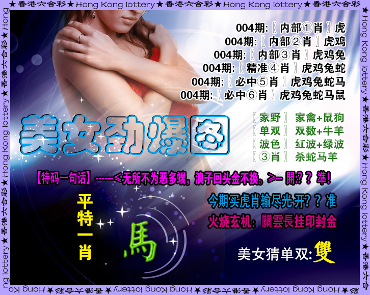 004期美女劲爆图[图]