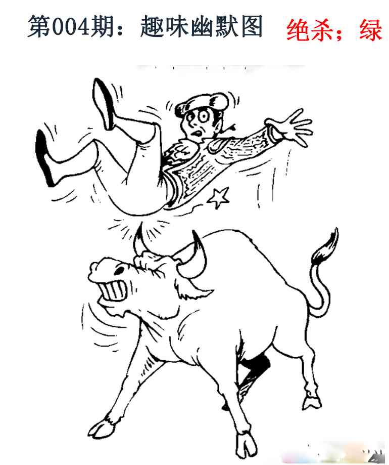 004期趣味幽默[图]