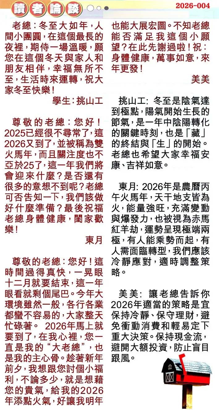 004期读者论坛[图]