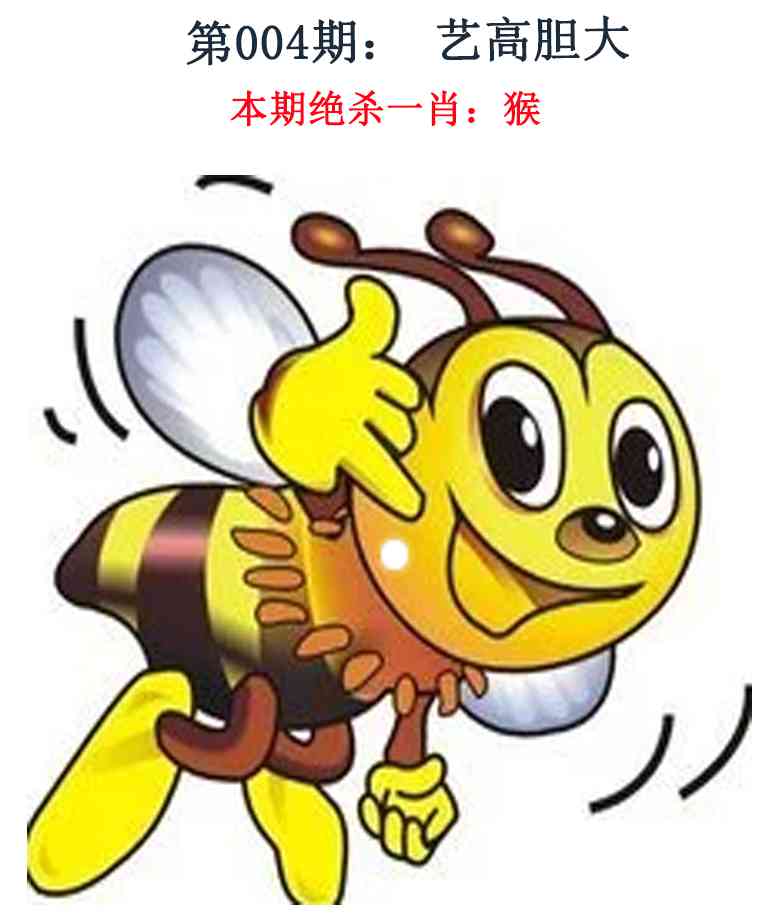 004期金钱豹自有真功夫[图]