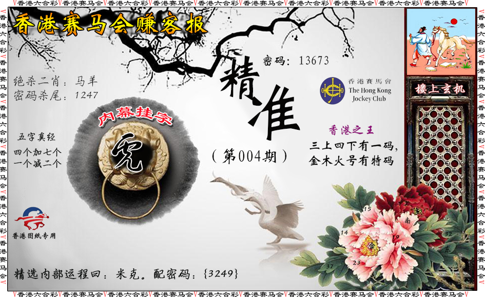 004期赚客报[图]