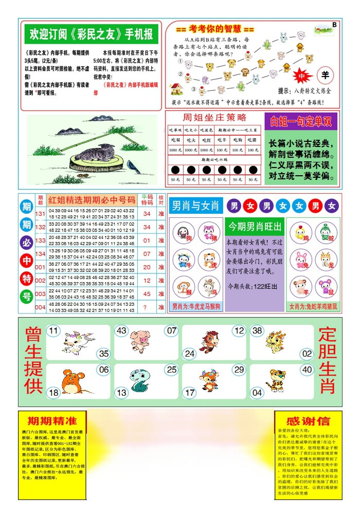 004期三星好彩2[图]