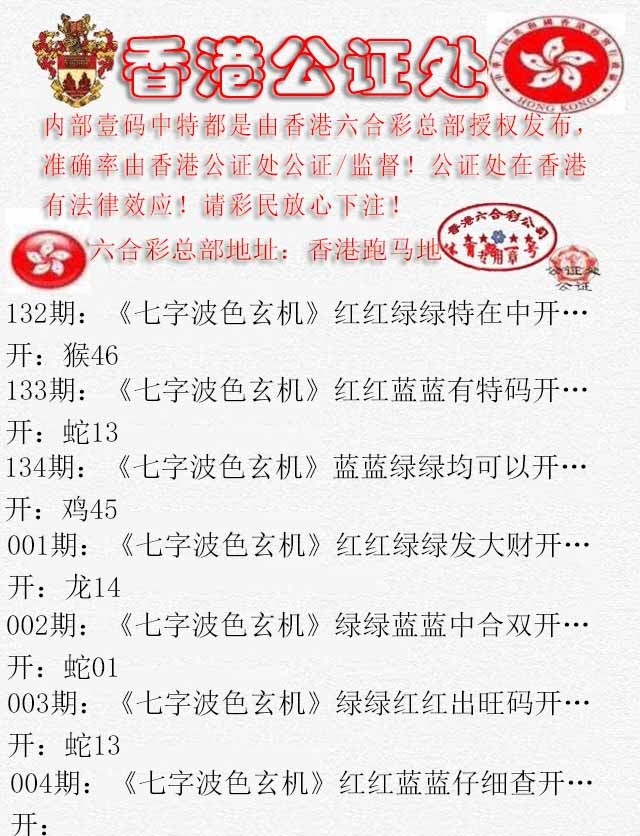 004期香港公证处2[图]