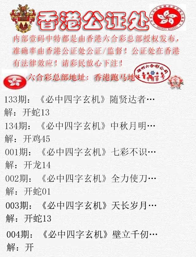 004期香港公证处1[图]