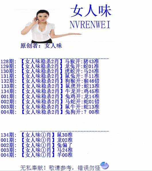 004期女人味[图]