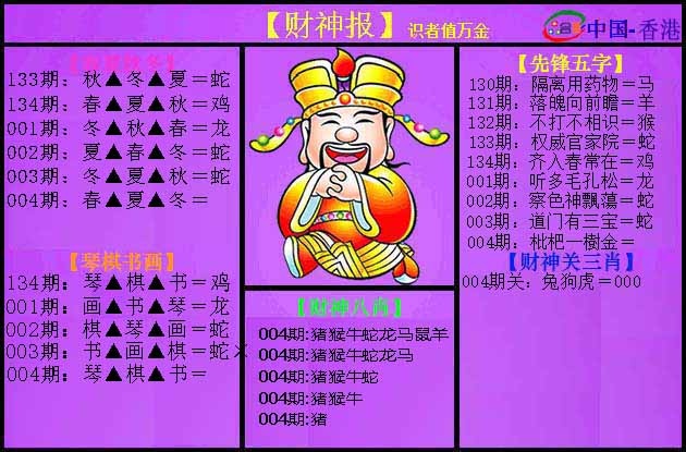 004期紫财神[图]