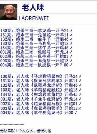 004期老人味[图]