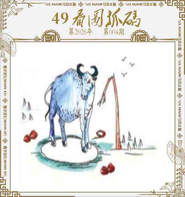 004期49看图抓码[图]