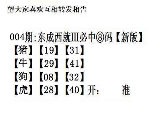 004期东成西就[图]