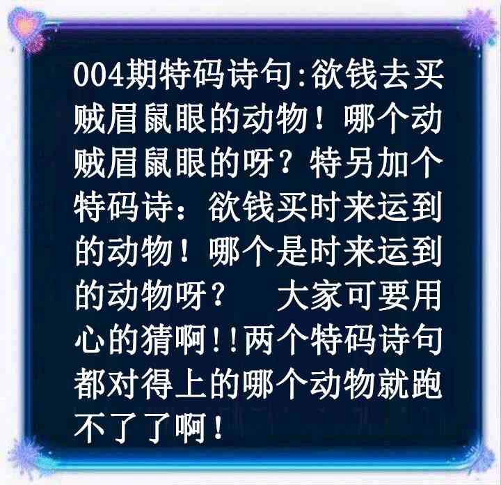 004期蓝色欲钱料[图]