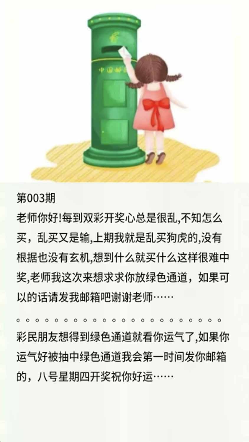 003期香港黄信[图]